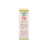 Medohar Guggulu - For Weight Management | 100 Tablets Pack3