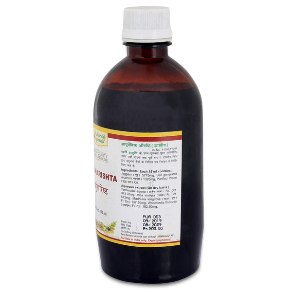 Arjunarishta - For Healthy Heart | 450ml Pack1