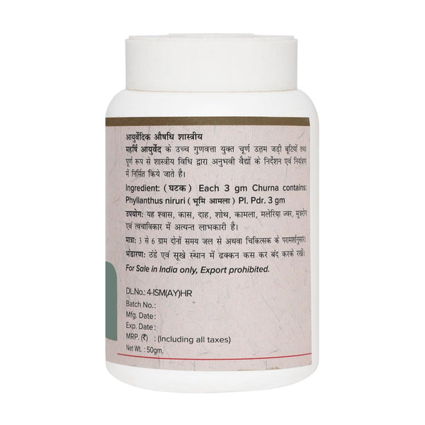 Bhumi Amla Churna (50gms)2