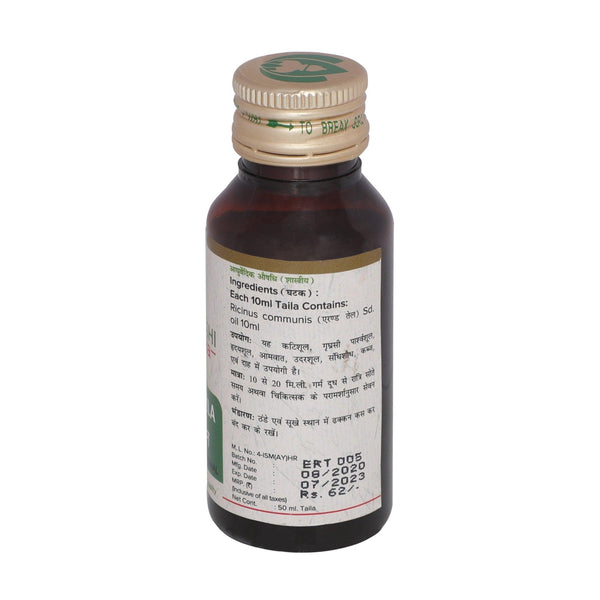 Erand Oil (Castor Oil)- For Constipation Relief (50ml) - Maharishi Ayurveda India