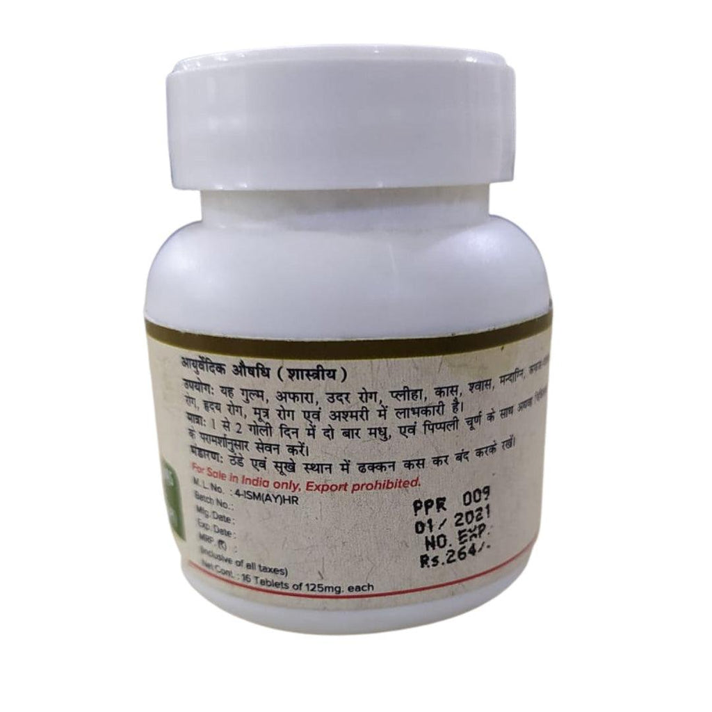 Pyraval Praval Panchamrit Ras for Acidity & Digestion
