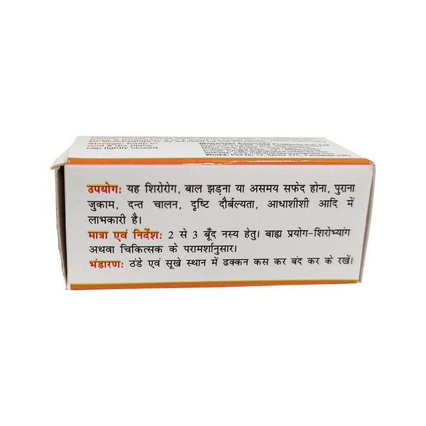 Shadbindu Oil | For Nasal Congestion & Headache Relief | 10ml Bottle1