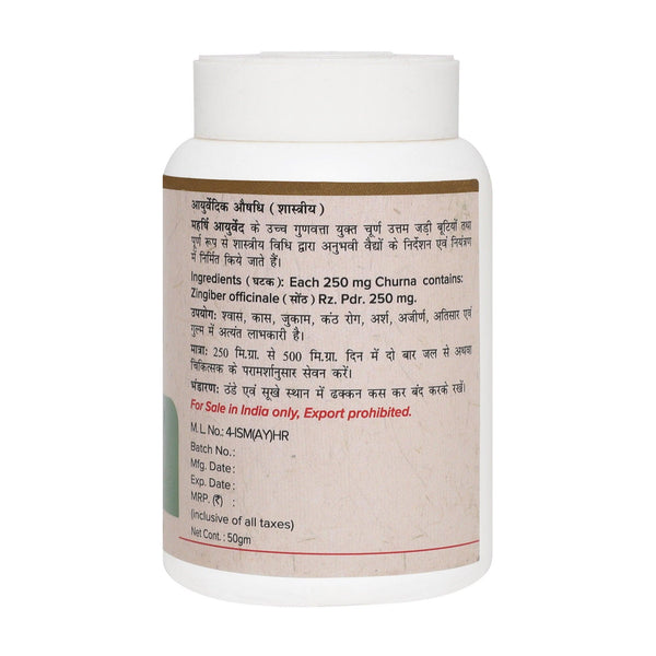 Sonth Churna - 50gms1