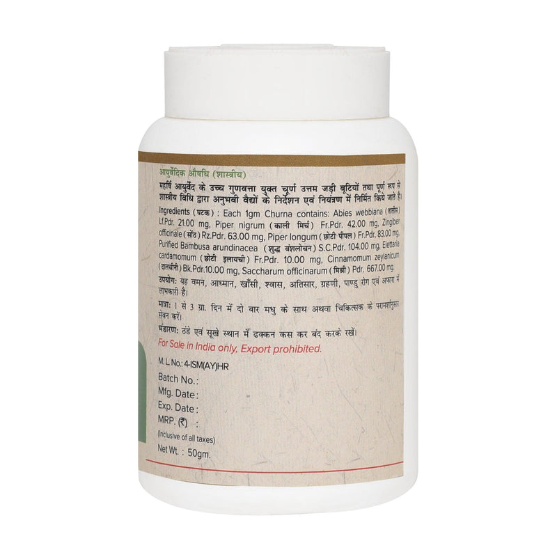 Talishadi Churna (50gms) - Maharishi Ayurveda India